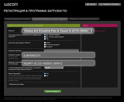Cum de a înregistra WACOM produsului