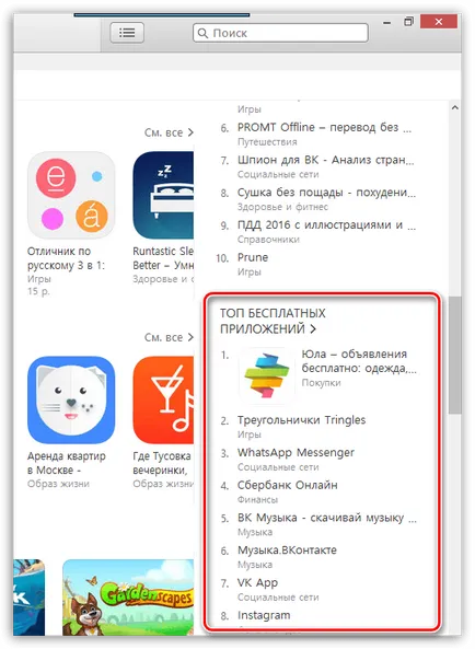 Cum să se înregistreze în aytyuns (panoul din dreapta) Cum să se înregistreze în aytyuns
