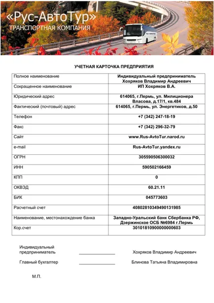 carte de companie pentru ea ONU, și proba forma finită