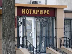 La care notarul să se aplice la intrarea în moștenirea (notar) La care notarul să aplice la intrarea în moștenirea