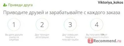 Cashback letyshops - «nu cred că acest lucru este posibil, până când ea a încercat