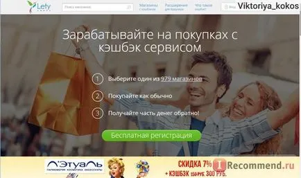 Cashback letyshops - «nu cred că acest lucru este posibil, până când ea a încercat