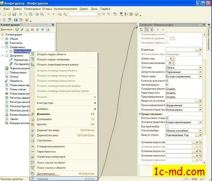 1c configurator