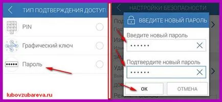 pungă WebMoney (WebMoney) serviciu de conectare e-num, confirmați operațiunea, pe blog-ul Lyubovi Zubarevoy