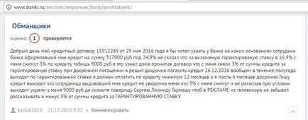 Credit prin e-mail cu o rată garantată de bănci în cazul în care divorțul (posta comentarii bancare) Credit prin e-mail cu o rată garantată de bănci în cazul în care divorțul