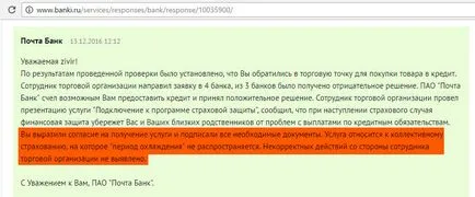 Credit prin e-mail cu o rată garantată de bănci în cazul în care divorțul (posta comentarii bancare) Credit prin e-mail cu o rată garantată de bănci în cazul în care divorțul
