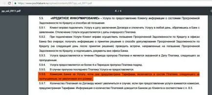 Credit prin e-mail cu o rată garantată de bănci în cazul în care divorțul ( „Rata garantat“ este) Credit prin e-mail cu o rată garantată de bănci în cazul în care divorțul