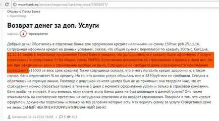 Credit prin e-mail cu o rată garantată de bănci în cazul în care divorțul ( „tarife“ serviciu) Credit prin e-mail cu o rată garantată de bănci în cazul în care divorțul