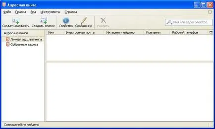 SCURTĂ DESCRIERE mozilla thunderbird