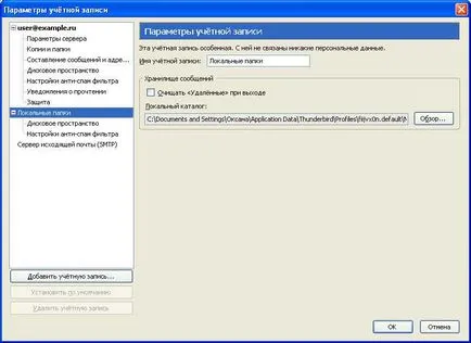 SCURTĂ DESCRIERE mozilla thunderbird