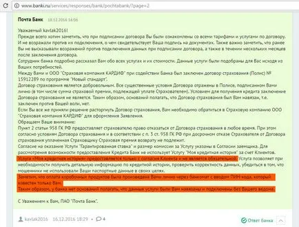 Credit în bancă-mail cu o rată garantată de divorț în cazul în care (credit) Credit prin e-mail cu o rată garantată de bănci în cazul în care divorțul