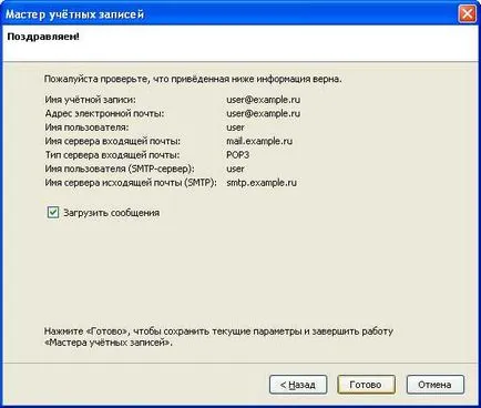 SCURTĂ DESCRIERE mozilla thunderbird