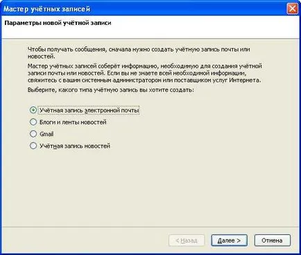 SCURTĂ DESCRIERE mozilla thunderbird