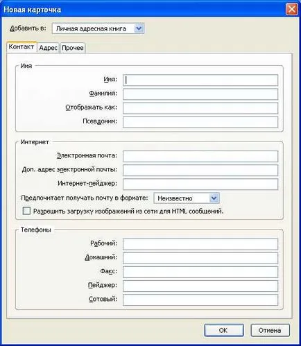 SCURTĂ DESCRIERE mozilla thunderbird
