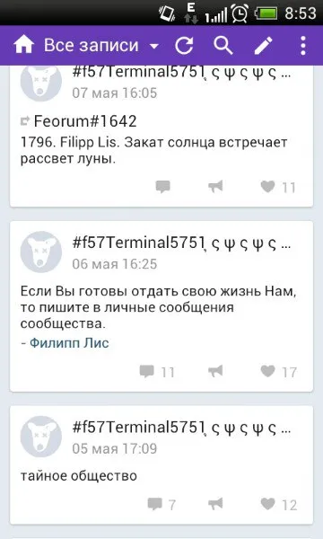 Cine și ce a creat - moartea grupului - în VKontakte, Apparat (creat) Cine și ce a făcut - un grup de moarte - în VKontakte, Apparat