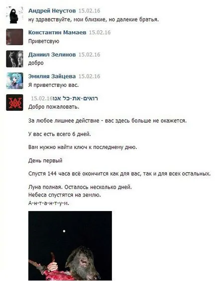 Cine și ce a făcut - un grup de moarte - în VKontakte, Apparat (grup) Cine și ce a făcut - un grup de moarte - în VKontakte, Apparat