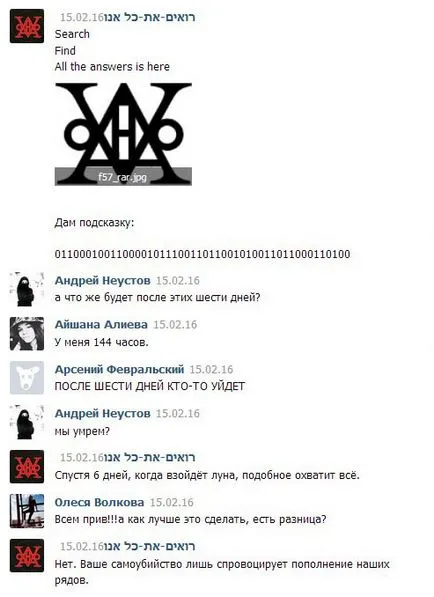 Cine și ce a făcut - un grup de moarte - în VKontakte, Apparat (grup) Cine și ce a făcut - un grup de moarte - în VKontakte, Apparat