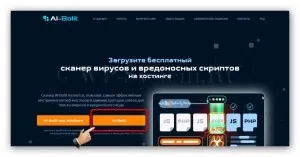 virus Tratamentul site-ului script gratuit Aibolit