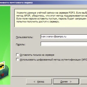 Cum de a crea un e-mail de pe computerul dvs. - gratuit la Yandex poshago