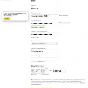 Cum de a crea un e-mail de pe computerul dvs. - gratuit la Yandex poshago