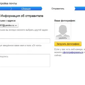 Cum de a crea un e-mail de pe computerul dvs. - gratuit la Yandex poshago