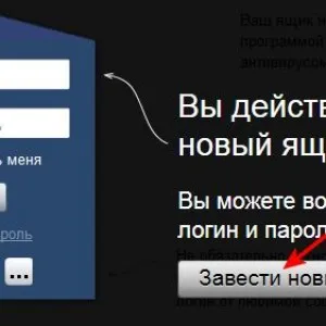 Cum de a crea un e-mail de pe computerul dvs. - gratuit la Yandex poshago