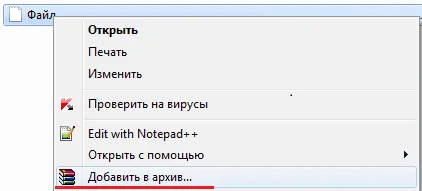 Cum de a crea o arhivă WinRAR (creați arhiva) Cum de a crea o arhivă WinRAR