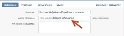 Cum de a crea un grup în contact, blogul Aleksandra Dubrovchenko modul de a crea și de a promova un blog
