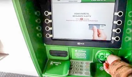 Cum de a retrage bani de pe card bancar de economii la un pas ATM cu instrucțiuni pas foto (hărți) Cum de a retrage bani de pe card bancar de economii la un pas ATM cu instrucțiuni pas foto