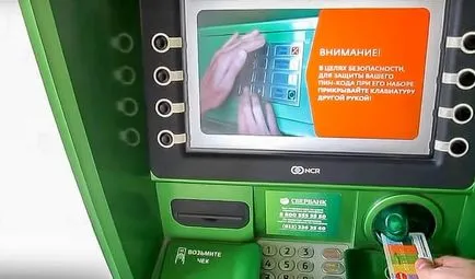 Cum de a retrage bani de pe card bancar de economii la un pas ATM cu instrucțiuni pas foto (hărți) Cum de a retrage bani de pe card bancar de economii la un pas ATM cu instrucțiuni pas foto
