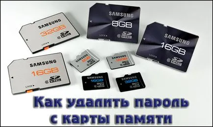 Cum de a elimina parola de la o unitate USB sau card de memorie