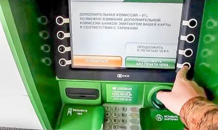Cum de a retrage bani de pe card printr-un pas ATM Banca de economii pas instrucțiuni foto (ATM) Cum de a retrage bani de pe card bancar de economii la un pas ATM cu instrucțiuni pas foto