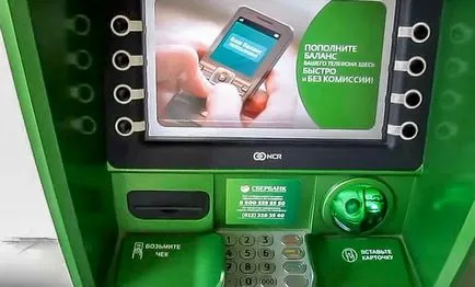 Cum de a retrage bani de pe card bancar de economii la un pas ATM cu instrucțiuni pas foto (hărți) Cum de a retrage bani de pe card bancar de economii la un pas ATM cu instrucțiuni pas foto