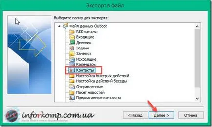 Cum de a salva o agendă în Outlook (contacte de export din Outlook) Cum de a salva o agendă în Outlook