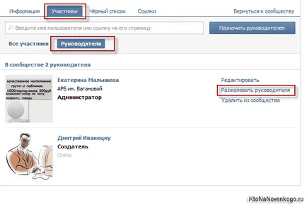 Cum de a crea sau șterge un grup sau o pagină pe VKontakte