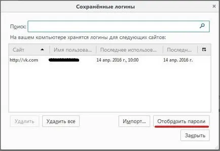 Cum de a salva, șterge sau vizualiza parolele salvate în mozilla firefox