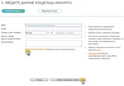 Cum de a crea un blog pe oră WordPress, el însuși webmaster