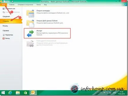 Cum de a salva o agendă în Outlook (contacte de protecție în Outlook) Cum de a salva o agendă în Outlook