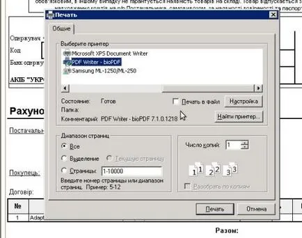 Cum de a păstra documentele 1c în format pdf
