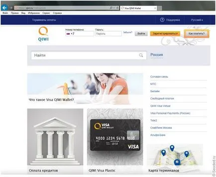 Cum de a crea un portofel electronic în WebMoney, ah Qiwi și cum să aibă un cont de plată electronică (WebMoney) Cum de a crea un portofel electronic în WebMoney, ah Qiwi și cum să aibă un cont de plată electronică