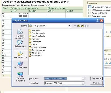 Cum de a păstra documentele 1c în format pdf
