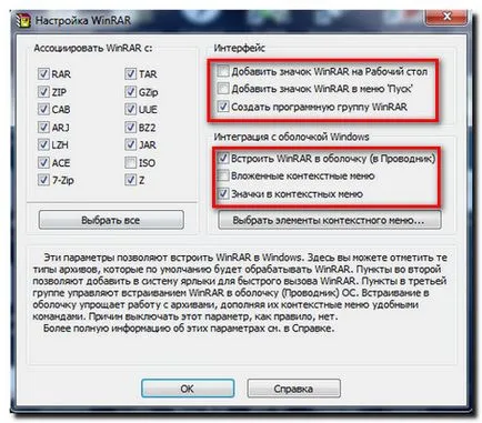Cum de a crea o arhivă cu WinRAR parola (descărcare) Cum să creați o parolă WinRAR arhiva