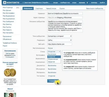 Cum de a crea un grup în contact, blogul Aleksandra Dubrovchenko modul de a crea și de a promova un blog