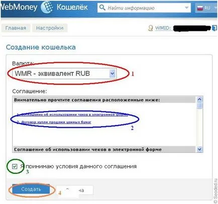 Cum de a crea un portofel electronic în WebMoney, ah Qiwi și cum să aibă un cont de plată electronică (a crea) Cum de a crea un portofel electronic în WebMoney, ah Qiwi și cum să aibă un cont de plată electronică