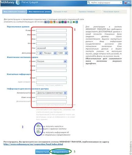 Cum de a crea un portofel electronic în WebMoney, ah Qiwi și cum să aibă un cont de plată electronică (pungă) Cum de a crea un portofel electronic în WebMoney, ah Qiwi și cum să aibă un cont de plată electronică