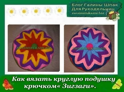 Vara sac alb, Croșeta