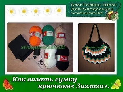 Vara sac alb, Croșeta
