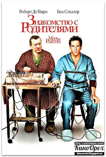 Cea mai buna comedie