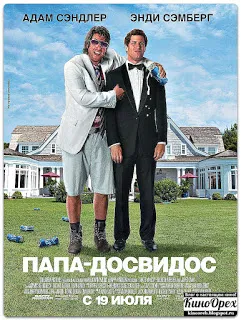 Cea mai buna comedie