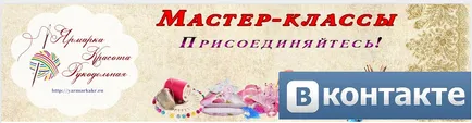 Cele mai bune cursuri de master on-line în brodată